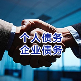 城区追债公司